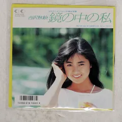 2026年最新】吉沢秋絵 cdの人気アイテム - メルカリ