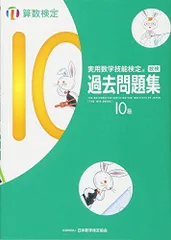 2024年最新】算数検定 10級の人気アイテム - メルカリ