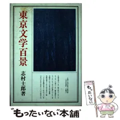 2024年最新】志村士郎の人気アイテム - メルカリ