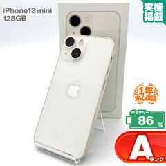 安心の1年保証 iPhone13 mini 128GB スターライト 本体 中古 スマホ 中古スマホ 中古iPhone iPhone13mini 中古Aランク バッテリー最大容量86% SIMフリー