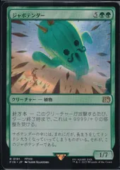 2025年最新】ジャボテンダーの人気アイテム - メルカリ