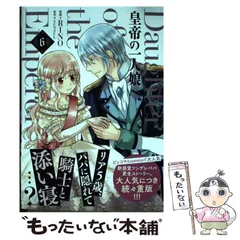 皇帝の一人娘 1〜15巻   RINO / YUNSUL Amazon.co.jp: 皇帝の一人娘 15 (フロース コミック) : RINO