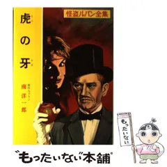 2025年最新】南洋一郎の人気アイテム - メルカリ