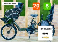 2025年最新】自転車 20インチ こども用 ブリジストンの人気