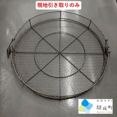 【現地引取】手付蒸しカゴ　径約70cm 給食・業務用【在庫残り３】