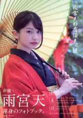 2025年最新】雨宮天 タペストリーの人気アイテム - メルカリ