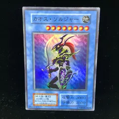 カオス・ソルジャー 地 3000/2500 レプリカ カオス・ソルジャー 地 3000/2500 レプリカ - メルカリ