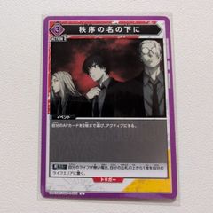 acgカード　　　LSP⭐︎018 美品 LR ステイシー“ι”ヒスケイド 販売 | [B46] 螺旋輪転編 業風