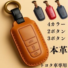 ランクル250系 新型ハリアー 80系CH-R カローラクロス カローラスポーツ RAV4 後期型 2023年発売 ヤリス クロス キーケース プリウス 60系 300系 クラウン クロスオーバー スポーツ ブラウン キー キーカバー 本革 スマートキーケース