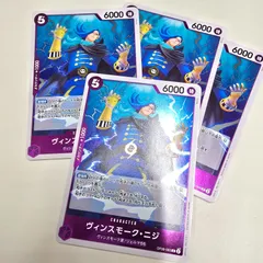 ワンピースカードゲーム ヴィンスモーク・ニジ R OP06-065 4枚セットのサムネイル
