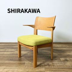 Shirakawa LDアームチェア S-R575A