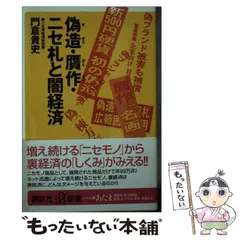 2024年最新】ニセ札の人気アイテム - メルカリ