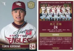 2025年最新】2020黒川史陽の人気アイテム - メルカリ