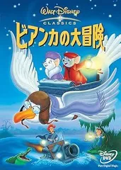【中古】 ウォルト・ディズニー・アニメーション・スタジオ長編作品 1990年代(9巻セット)ビアンカの大冒険 ゴールデン・イーグルを救え！、美女と野獣、アラジン、ライオン・キング・ポカホンタス、ノートルダムの鐘、ヘラクレス、ムーラン、ターザン [レンタル落ち] [DVD] 楽天市場】ビアンカの大冒険ゴールデンイーグルの通販