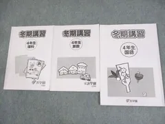 2025年最新】浜学園 小3 テキストの人気アイテム - メルカリ
