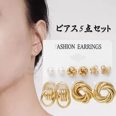 ピアス5点セット セットピアス スタッドピアス パール ストーン ボール シンプル 小さめ 定番 おしゃれ(メール便送料無料)