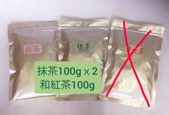 抹茶100g✕２袋 粉末和紅茶100g お菓子作り 無糖 無添加