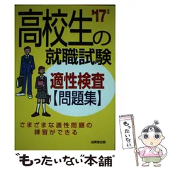 2025年最新】適性試験の人気アイテム - メルカリ