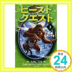 2024年最新】Beast Questの人気アイテム - メルカリ