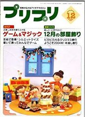 [중고] [매우 좋음] 프리프리 2003년 12월호 ([레저])