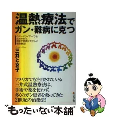 2023年最新】三井温熱の人気アイテム - メルカリ