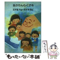 中古】 ママ猫一族物語 / 木暮 すゐ子 / 新風舎 - メルカリ