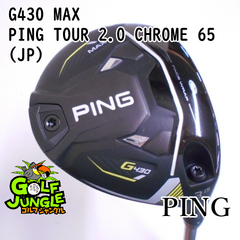 【中古】フェアウェイウッド ピン G430 MAX PING TOUR 2.0 CHROME 65(JP) S 15 フェアウェイウッド カーボンシャフト おすすめ メンズ 右 [7663]