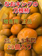 2025年最新】吉永農園なおキングの人気アイテム - メルカリ