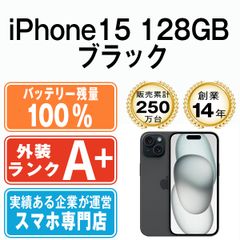 バッテリー100% 【中古】 iPhone7 Plus 32GB シルバー SIMフリー 本体