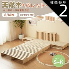 未使用新品 キングサイズRASIK ひのきすのこベッドフレーム - メルカリ