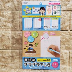 0.3mmクリアB5 1枚 魔法のザラザラ下じきB5　0.3mmドット