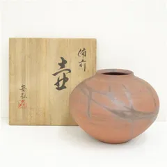 備前焼の壺 木箱付き 備前焼の壺 木箱付き 備前焼の壺 木箱付き