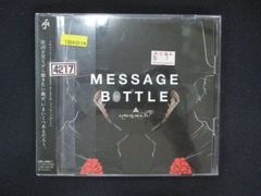 amazarashi MESSAGE BOTTLE - メルカリ