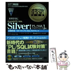 2026年最新】ORACLE silver sqlの人気アイテム - メルカリ