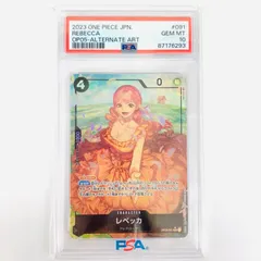 レベッカ パラレル　PSA10 　SP　ワンピースカード SR ONE PIECE - ワンピースカード【レベッカ】パラレル パラレル