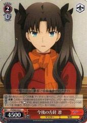 [중고]바이스슈바르츠 FS/S64-076 향후의 방침 린 (C 커먼) 부스터 팩 극장판 Fate/stay night [Heaven's Feel]