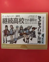 あらあらこまった堂 1/35 3Dプリント出力組立てキット ガールズ&パンツァー 最終章 継続高校セット最終章Ver.6体セット/BT-42ソリ付き