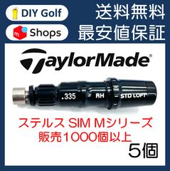美品 テーラーメイドスリーブ付 FUBUKI TM5 Flex-S ドライバー用