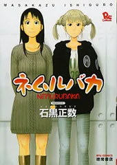 2025年最新】ネムルバカの人気アイテム - メルカリ