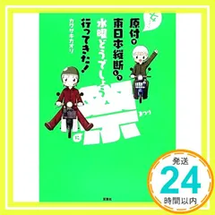 水曜どうでしょう　長法被　レプリカ　鈴井さん　水曜どうでしょう祭2019　くじ 水曜どうでしょう 長法被 レプリカ 鈴井さん 水曜どうでしょう祭