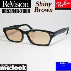 49サイズ【ReVision】RB5154-2000-RESBR リビジョン - メルカリ