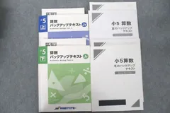 2024年最新】早稲田アカデミー 小6 バックアップテキストの人気