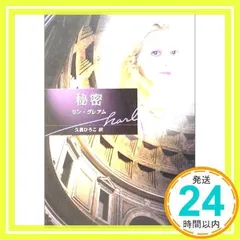 【中古】 野生馬のように/ハーパーコリンズ・ジャパン/ローズマリ・カーター 中古】 野生馬のように/ハーパーコリンズ・ジャパン/ローズマリ