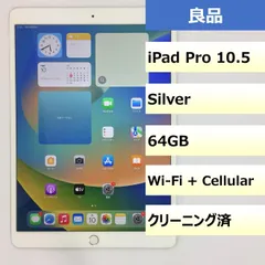 2023年最新】iPad Pro 10.5 Wi-Fi Cellular 256GB SIMフリーの人気