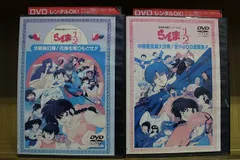DVD らんま1/2 劇場版 決戦桃幻郷! 花嫁を取りもどせ 中国寝崑崙
