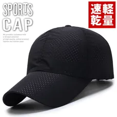 【超軽量55g】特価 キャップ 帽子 メッシュキャップ ランニングキャップ NEK メンズ レディース 速乾 軽量 ジョギング アウトドア キャンプ スポーツ 釣り 海 プール 7987076 (ブラック）