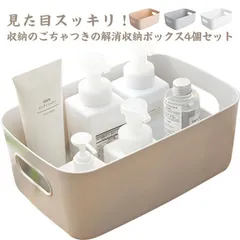 収納ケース 小物入れ 収納 プラスチック 収納ボックス 押入れ収納 ケース ボックス 小物収納 持ち手付き インナーボックス クローゼット おもちゃ タオル 卓上 棚上 オフィス キッチン 部屋 hxpV629