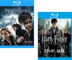 해리 포터와 죽음의 보물(2장 세트) PART1, 2 블루레이 디스크[전권 양화 중고 Blu-ray]렌탈 떨어짐