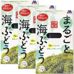 まるごと海ぶどう33g (水で戻すと約50g)×3箱 簡単60秒塩抜き 沖縄県産海ぶどう