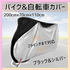 自転車カバー 防水 防塵 UVカット 丈夫 厚手 オックス生地 収納袋付き